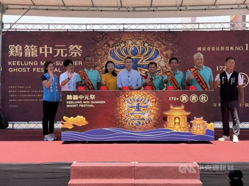 傳承172年的「鷄籠中元祭」將登場，民國115年由劉唐杜姓宗親會輪值主普，4日與基隆市政府辦記者會，基隆市長謝國樑（中）等出席，邀民眾感受傳承百年文化祭典。