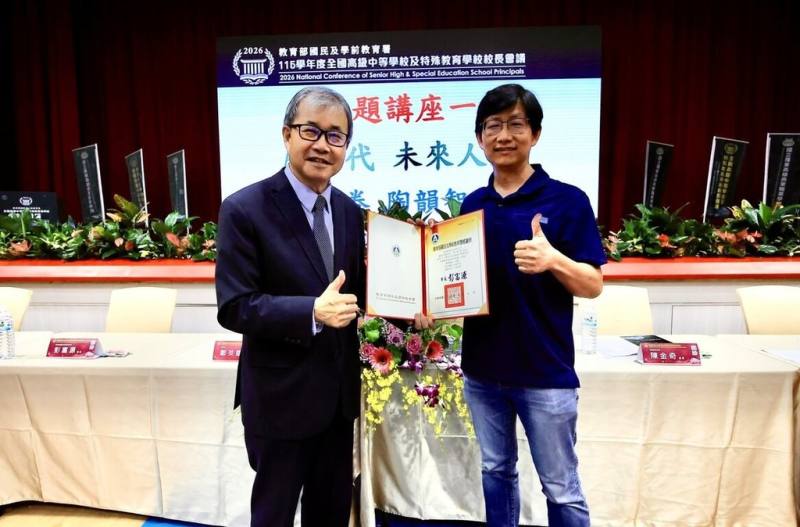 115學年度全國高級中等學校及特殊教育學校校長會議北區場4日在宜蘭羅東高商登場，教育部長鄭英耀（左）頒發感謝狀給應邀與會分享的口袋證券創辦人陶韻智（右）。（教育部提供）