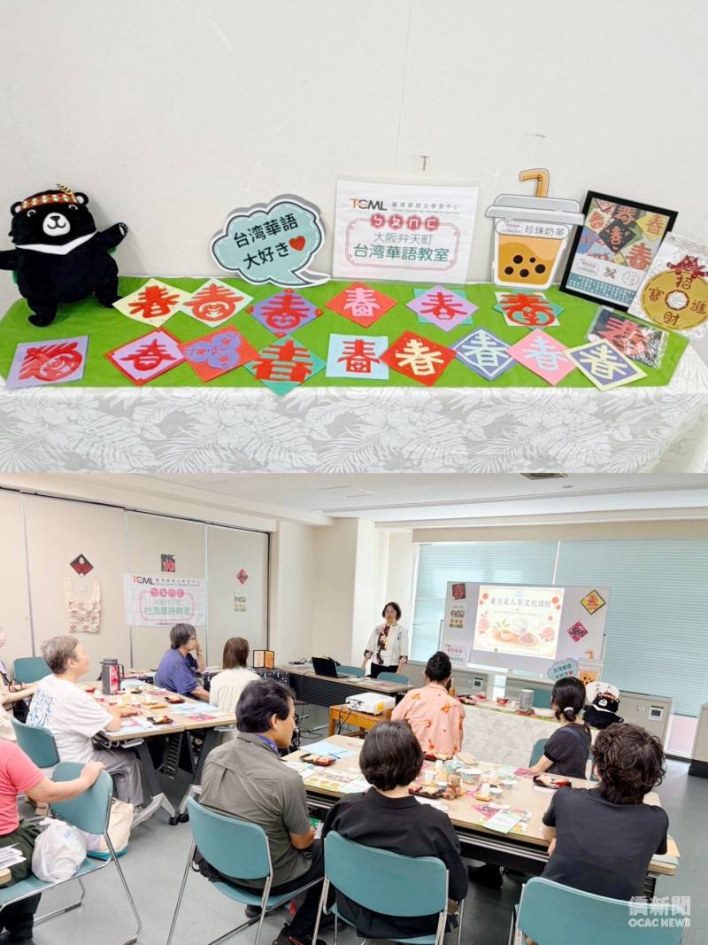 正體字「春」剪紙成果及TCML大阪弁天町學員們協助東方美人茶體驗的情形。