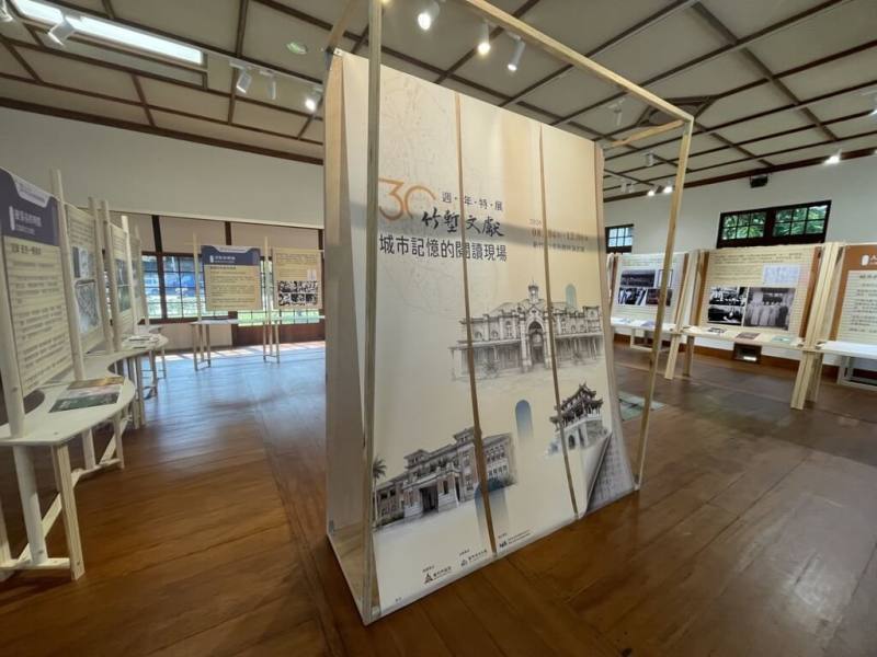 新竹市文化局即日起至12月6日在市定古蹟新竹少年刑務所演武場展出「竹塹文獻30週年特展－城市記憶的閱讀現場」，讓民眾從更多元的角度認識新竹的歷史文化與地方特色。（新竹市文化局提供）