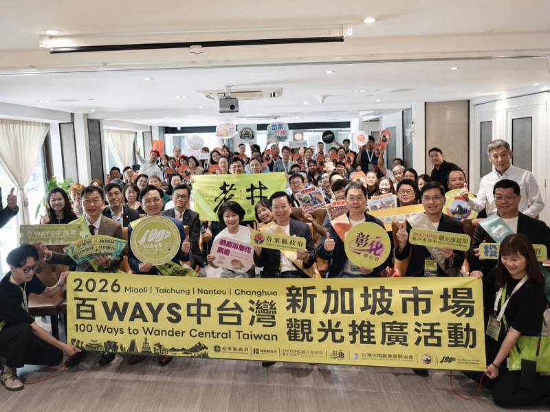 苗栗、台中、彰化、南投4縣市6日在新加坡舉行觀光商務媒合會，多家新加坡旅行業者提及部分景點及遊程具備高度市場潛力。（苗栗縣政府提供）