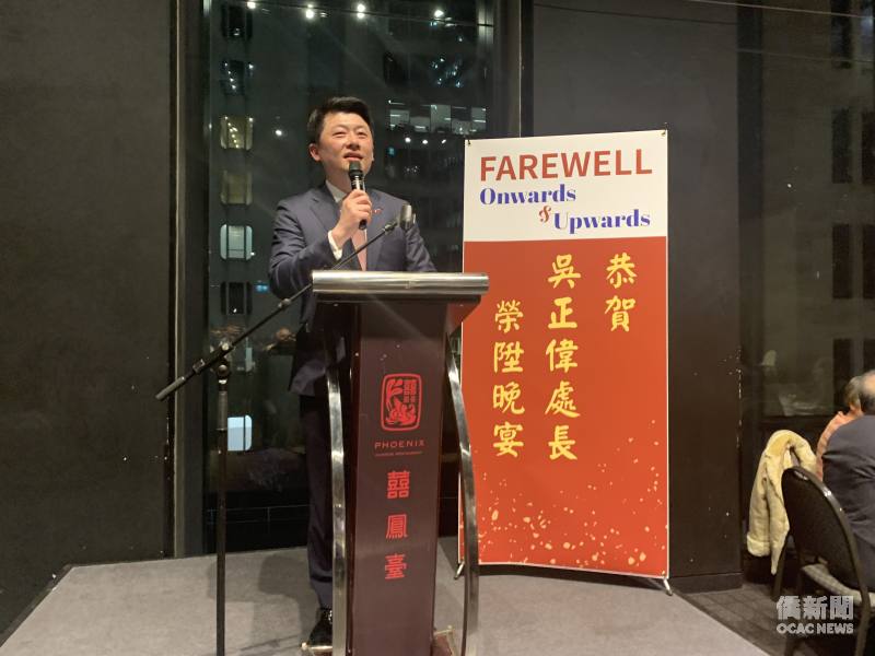 駐雪梨辦事處處長吳正偉於歡送晚宴感謝大家的祝福。