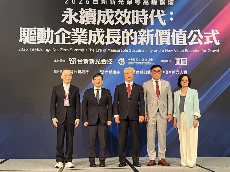 國發會主委葉俊顯（左2）出席2026台新新光淨零高峰論壇。