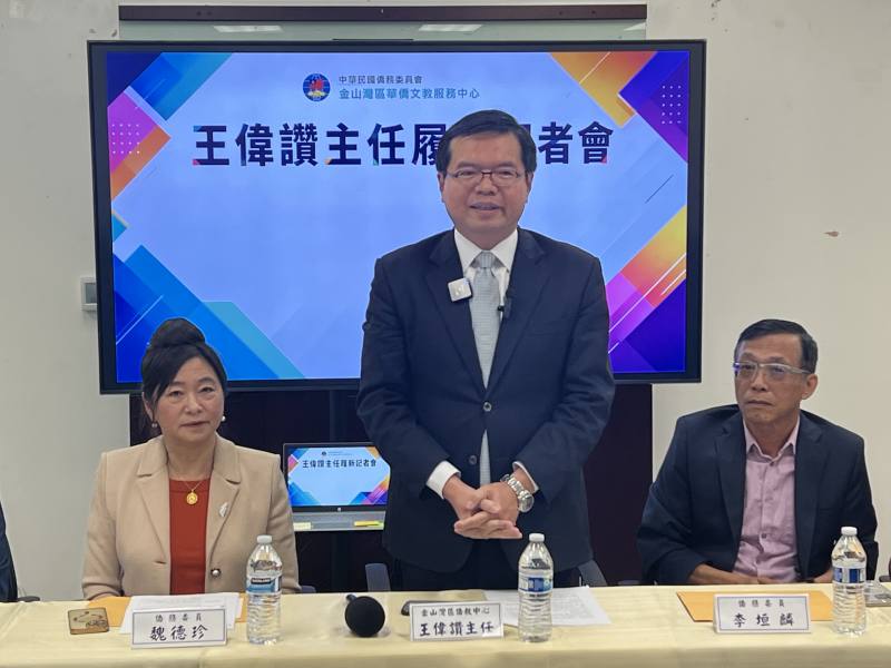 金山灣區文教中心主任王偉讚(中)召開履新記者會。