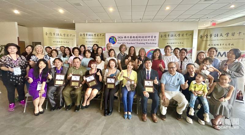 2026年佛州中文學校聯合會 海外華文教師研習會 結業式大合照。