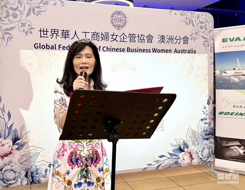 世華澳洲分會會長李瓊英致詞（主辦單位提供）。