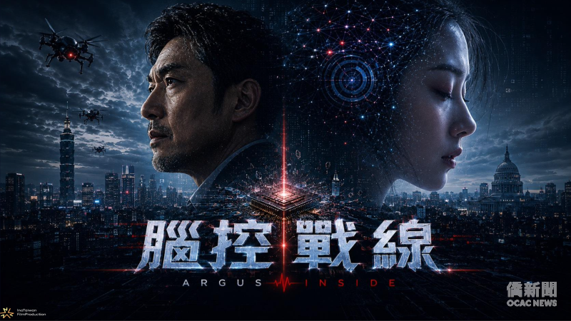 《腦控戰線》講述一名台灣科技大廠CEO為了拯救女兒而展開的一場跨國科技諜報之戰