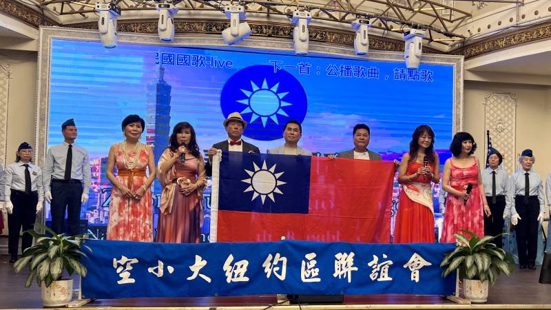 大紐約區空小校友會年會，國歌演唱莊嚴肅穆