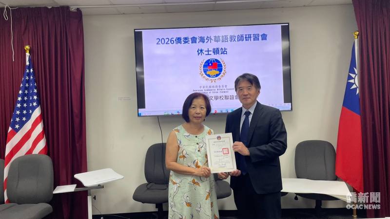高家富頒發結業證書。