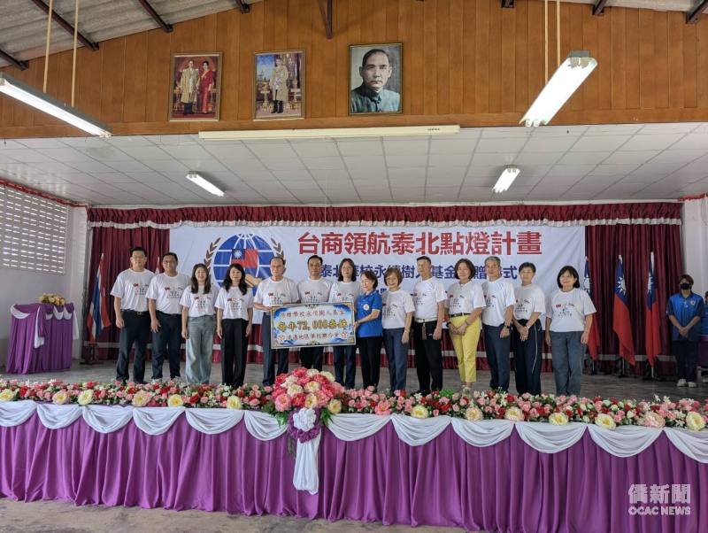 臺商代表捐贈永續樹人基金予清邁地區華校。