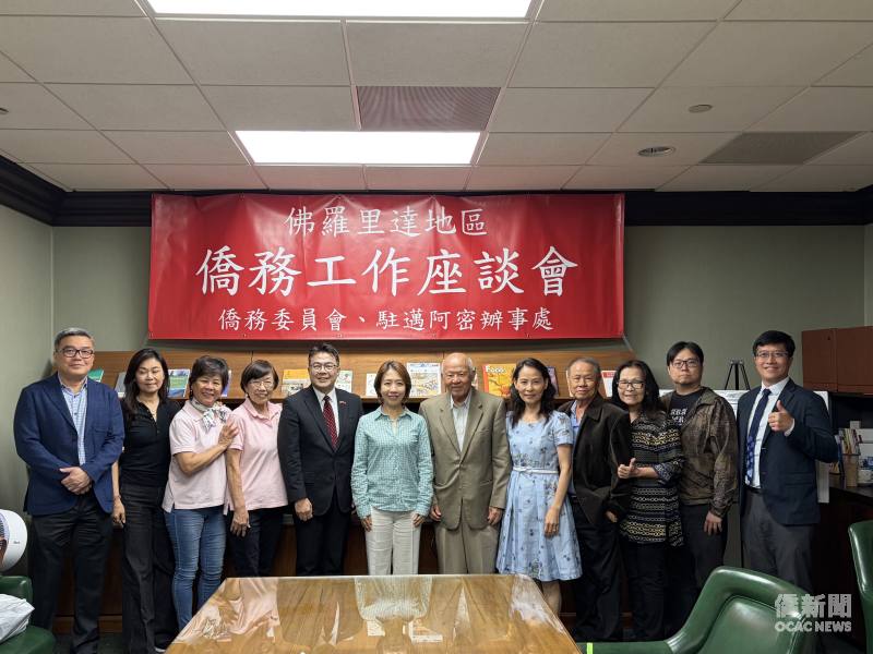 僑務委員會副委員長李姸慧(左6)、駐邁阿密辦事處處長周啟宇(左5)、僑務諮詢委員曾水福(右6)、僑務秘書杜戎珄(右1)及僑領們舉辦邁阿密僑務交流座談。