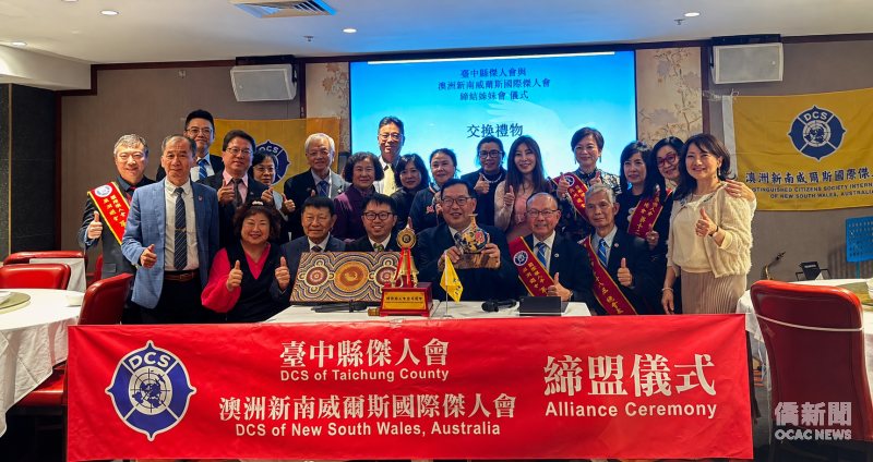 澳洲新南威爾斯國際傑人會與臺中縣傑人會姐妹會締結儀式合影