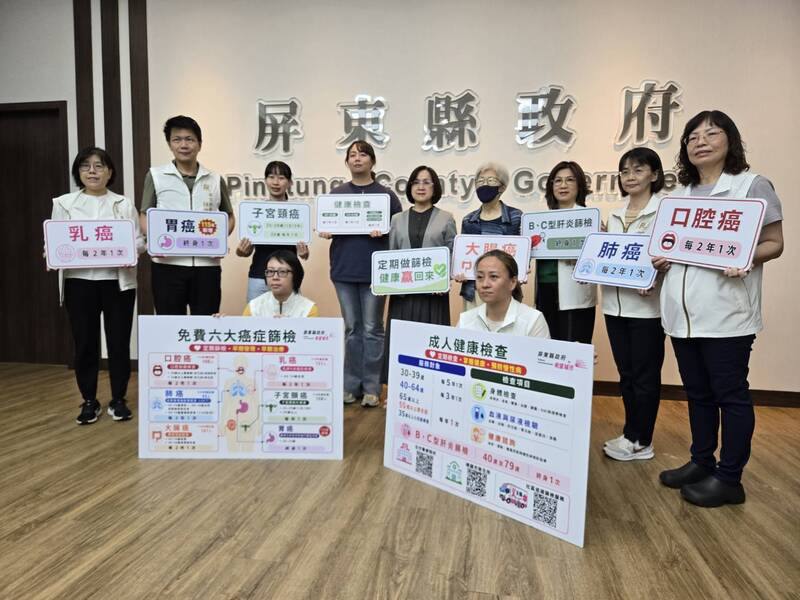 屏東縣政府推動預防保健篩檢升級方案，整合6大癌症篩檢與成人健檢，呼籲民眾「早篩檢、早評估、早介入」。
