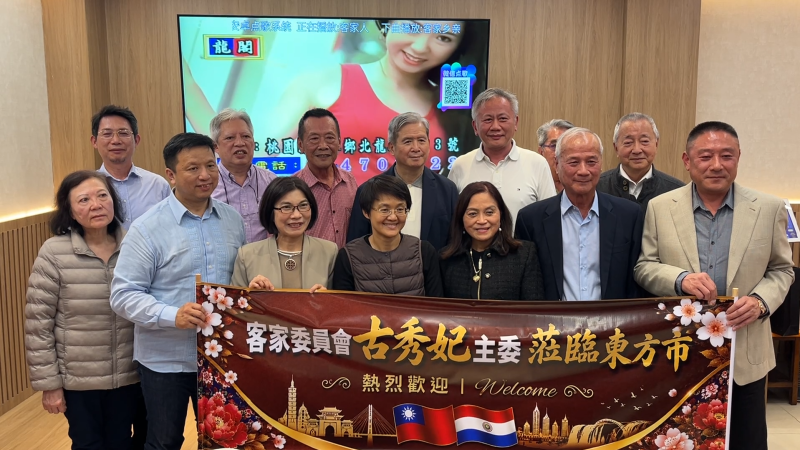 客家委員會主委古秀妃(前排左四)首度訪巴，受到僑胞熱烈歡迎。