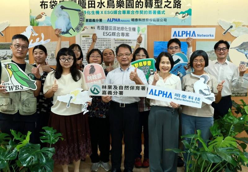 林保署嘉義分署長李定忠（前右3）12日與明泰科技公司簽署合作契約，投入布袋鹽田濕地保育；李定忠表示，期許這次合作，讓更多企業看見生物多樣性保育的迫切性，一起投入守護台灣自然保育行動。（林保署嘉義分署提供）