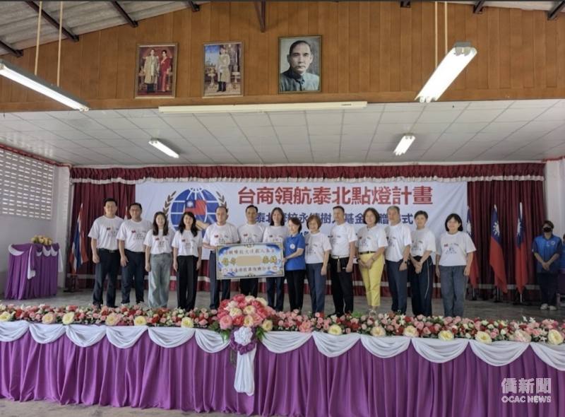 臺商代表捐贈永續樹人基金予清邁地區華校。