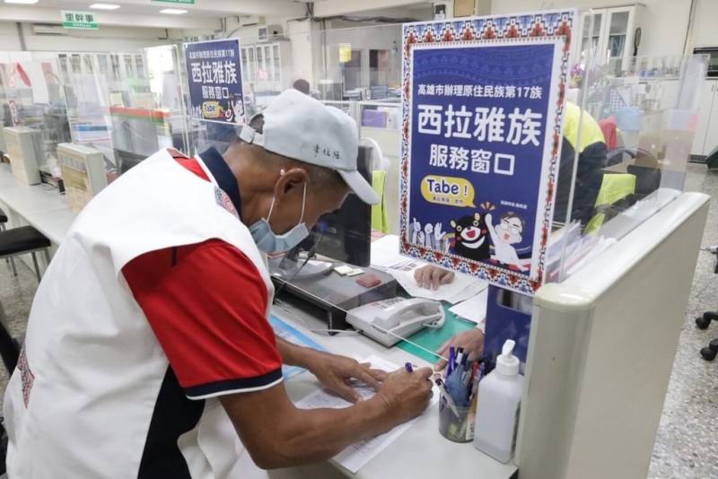 行政院核定西拉雅族為台灣原住民第17族，高雄市38個區公所設置西拉雅族登記服務窗口，13日為登記首日，有族人身穿族服到場辦理登記作業。（高雄市政府原住民事務委員會提供）