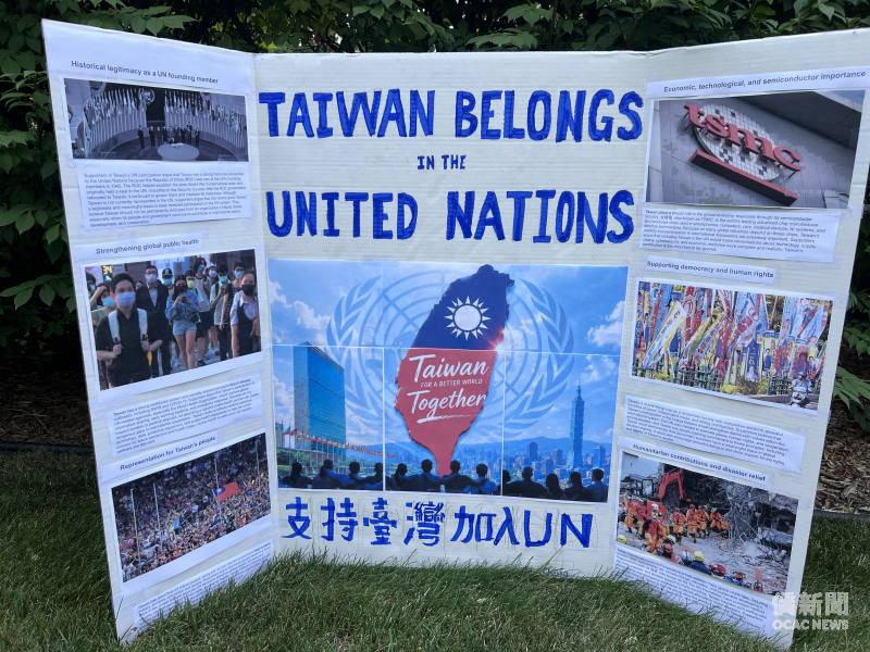 Main Visual Poster Supporting Taiwan’s Participation in the United Nations