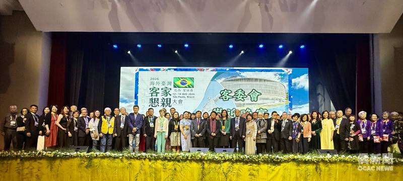 「2026年海外臺灣客家懇親大會」貴賓和來自世界各國海外客家鄉親合照。