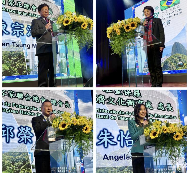 (上圖左)巴西客屬崇正會會長陳宗沐、(上圖右)客家委員會主任委員古秀妃、(下圖左)世界臺灣客家聯合會總會長邱榮光、(下圖右)駐聖保羅辦事處處長朱怡靜分別致詞。