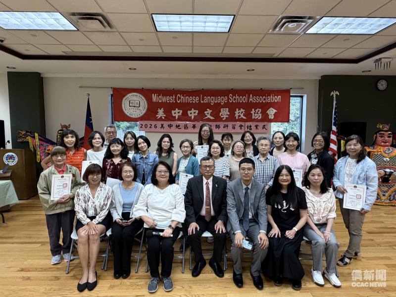 駐芝加哥辦事處處長類延峰（前排右四）和2026 美中地區華文教師研習會結業學員合影。