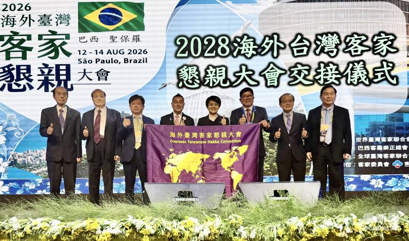 由古秀妃（右4）監交交接儀式，邱榮光（左4）把總會旗交給下屆主辦者黎萬堂（右3）。
