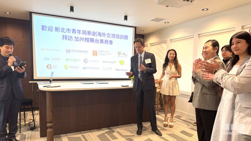 柑縣臺美商會向新創企業團介紹柑縣創投環境。