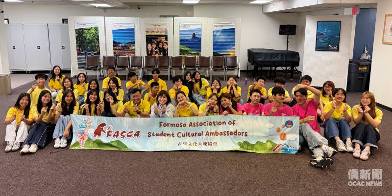 海外青年文化大使協會(FASCA)橙縣分會115年會員大會於8月15日在橙縣文教中心展開。