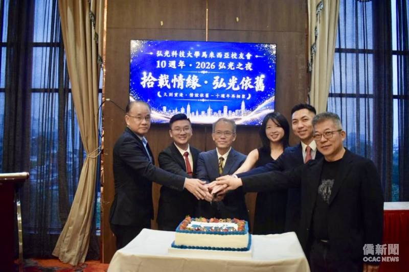 弘光科技大學馬來西亞校友會歡慶成立10週年。