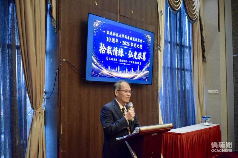 弘光科技大學校長蘇弘毅親赴馬來西亞出席校友會10週年晚會。