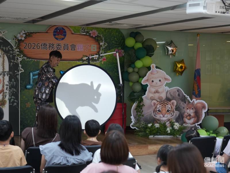 魔術師瓶子先生帶來精彩的影子秀