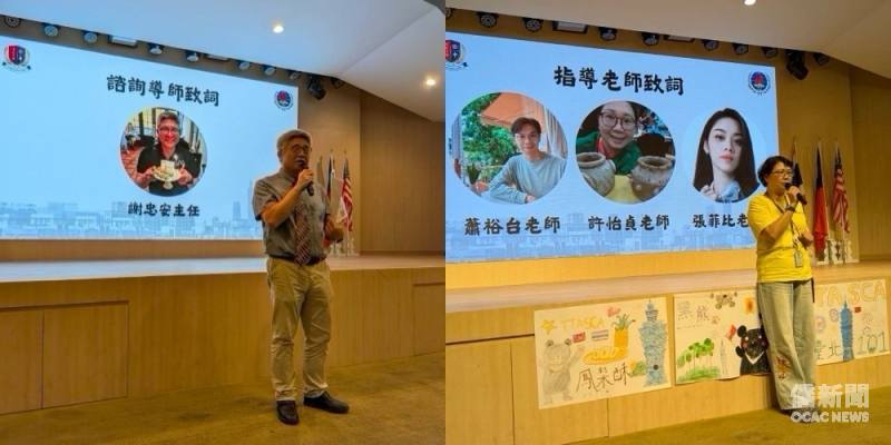 諮詢導師謝忠安及許怡貞致詞。