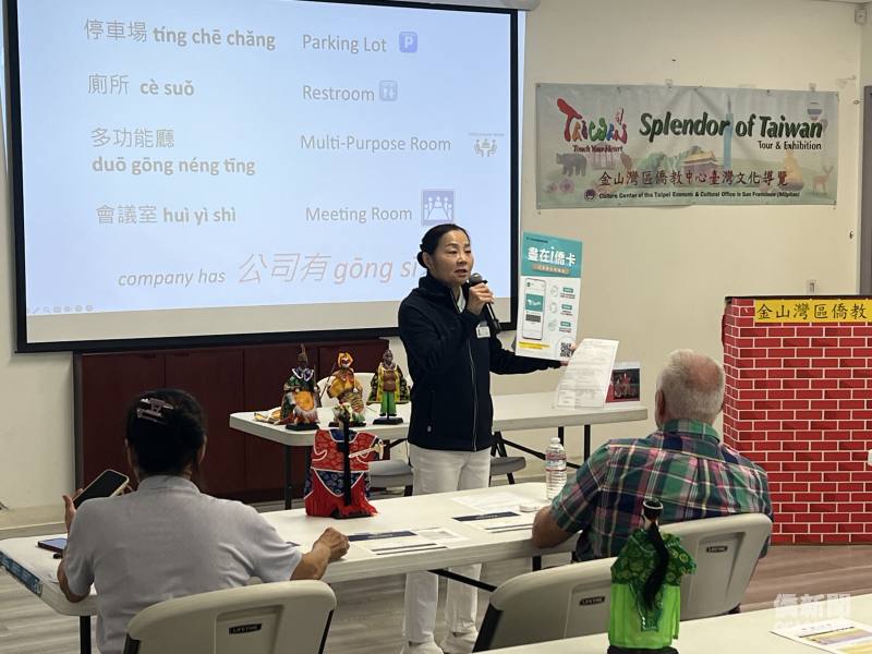 慈濟北加TCML校長毛星芳介紹「i僑卡」。
