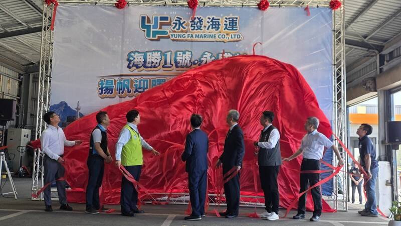 永發海運18日在澎湖龍門貨輪碼頭倉區舉行「海勝1號、永盛輪感恩客戶暨啟航祈福典禮」，邀請地方官員等共同見證，並祈願啟航順利。