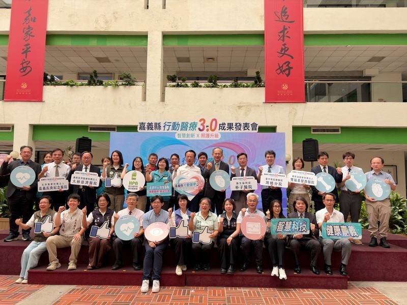 嘉義縣政府18日在縣府中庭舉辦「行動醫療3.0成果發表會」，嘉義縣長翁章梁（2排左7）、工研院院士陳適安（2排右7）等人與會。