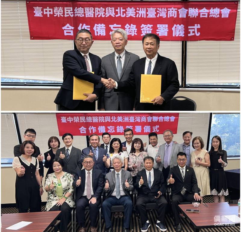 臺中榮民總醫院團隊於紐澤西，與北美洲臺灣商會聯合總會簽署綠色通道合作備忘錄，上圖左起：臺中榮總副院長周元華、駐紐約辦事處處長李志強大使、北美洲臺商會總會長溫在興。