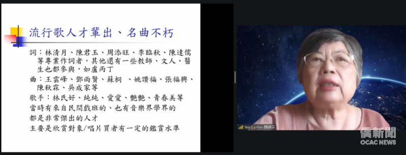 顏綠芬以背景故事說明臺灣早期流行歌的風貌