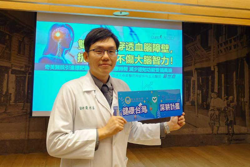 奇美醫院神經外科主治醫師嚴世島（圖）18日在院內衛教宣導會上表示，屬腦部惡性腫瘤的低階膠質瘤好發於30至44歲青壯年族群，提醒需注意突發癲癇或經常嚴重頭痛等症狀。