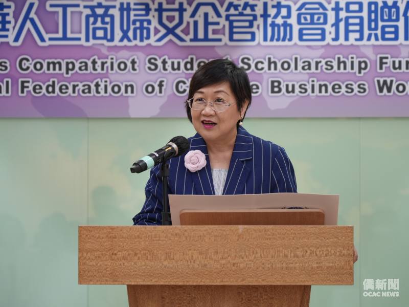 僑務委員會委員長徐佳青出席捐贈僑生獎助學金典禮，感謝世界華人工商婦女企管協會（世華）捐贈100萬僑生獎助學金。