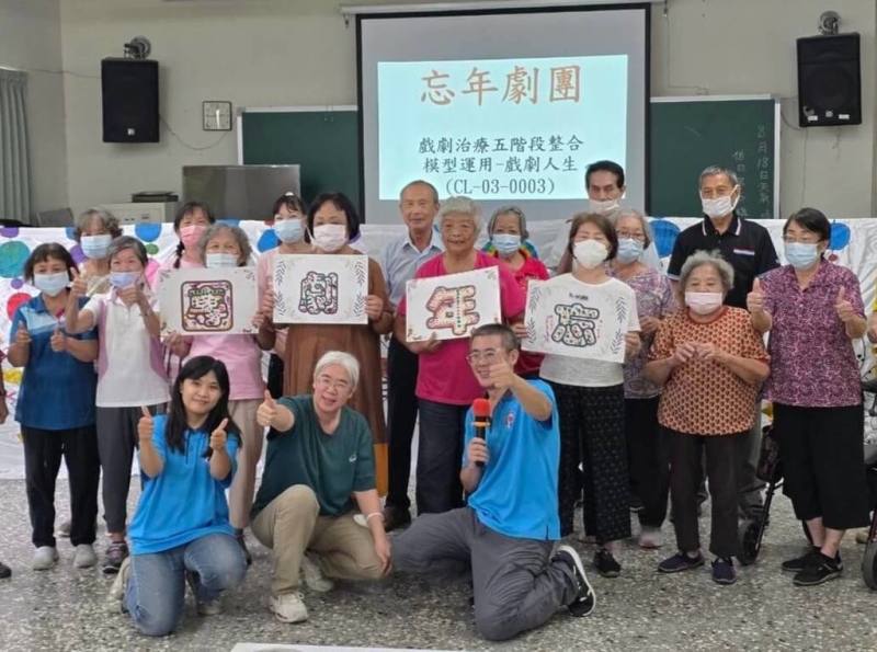 台中市財團法人全成社會福利基金會20日表示，帶領社區關懷據點長輩走進社區，透過戲劇演出拉近不同服務場域長輩間的距離，讓原本單向的戲劇欣賞，轉變為彼此分享、交流及參與的過程。（全成基金會提供）