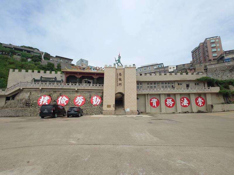 東引鄉公所公告指出，配合觀光署國旅補助與連江縣旅遊行銷，9月1日起至116年2月28日止，舉辦115東引秋冬旅遊觀光活動，民眾完成指定社群打卡任務後，即可獲得積木組贈品。圖為忠誠門。