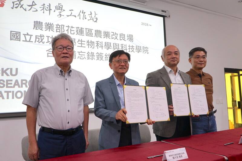 農業部花蓮區農改場長楊大吉（左2）21日與國立成功大學生物科學與科技學院長王育民（右2）簽訂合作備忘錄（MOU），由行政院政務委員陳金德（左1）與成大校長沈孟儒（右1）參與見證。