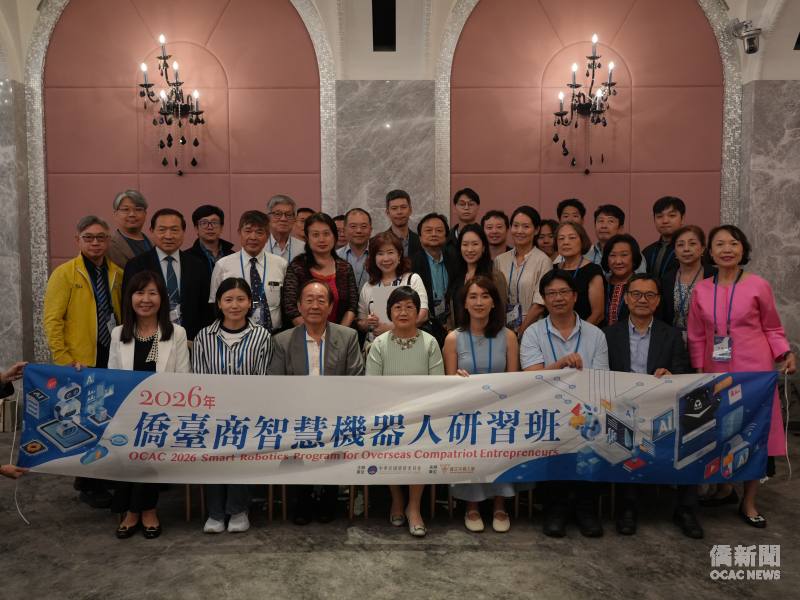 「2026年僑臺商智慧機器人研習班」結業式大合照