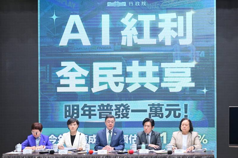 行政院召開記者會說明116年度中央政府總預算案編列重點