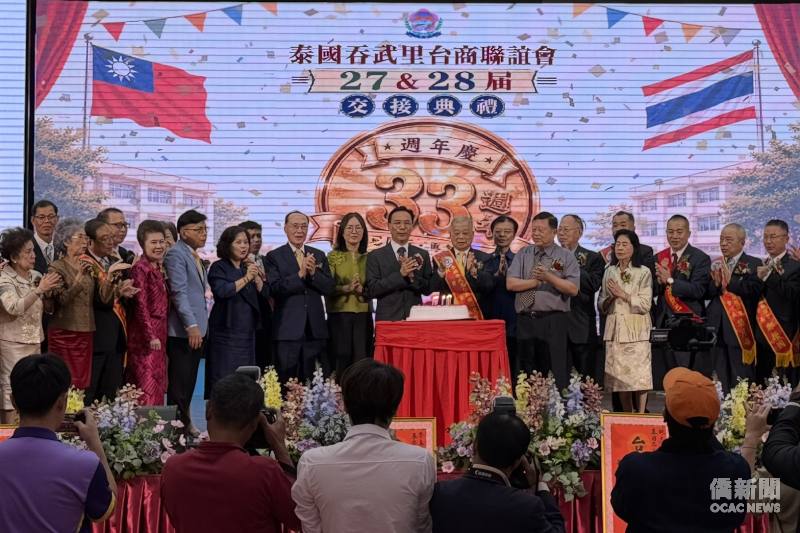 吞武里臺商聯誼會會長暨監事長交接典禮暨周年慶，貴賓切蛋糕齊慶賀