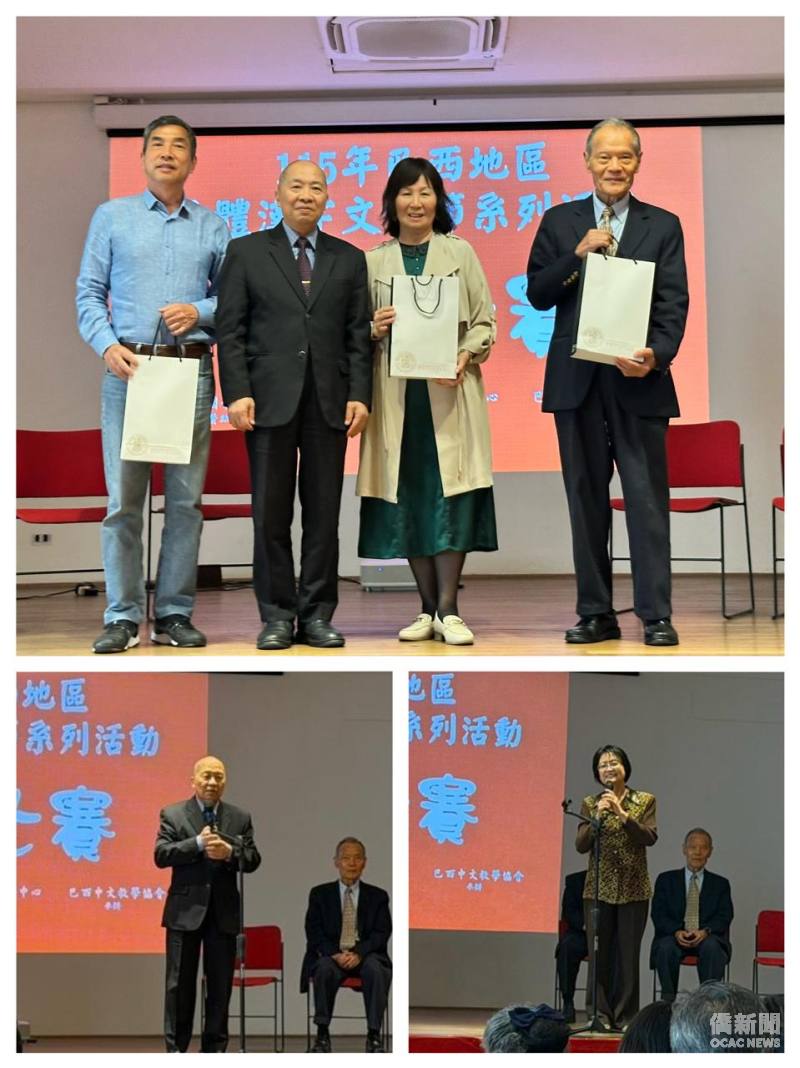 (上圖) 巴西中文教學協會會長林志孟敬贈禮品予三位勞苦功高評審
(下圖) 林志孟(左)與巴西中文教學協會副會長羅蘭芳(右)分別致詞
