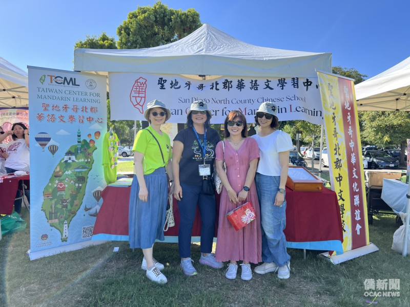 橙縣文教中心主任蕭蓓如（右二）與僑務促進委員林玉惠（右一）、林玉英（左二）與中華文化聯誼會會長黃玲玲（左一）在臺灣華語文學習中心-北郡中文學校攤位合影留念。