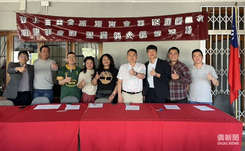 南非自由省臺灣商會理監事幹部合影。