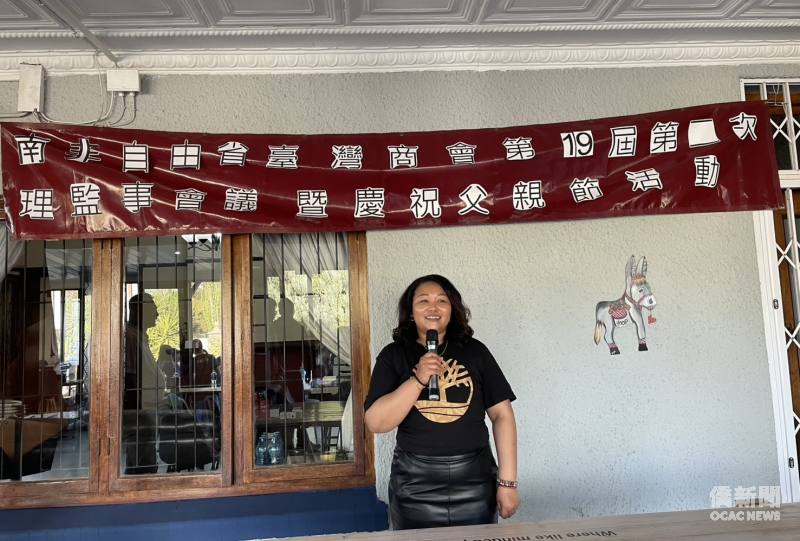 南非自由省臺灣商會會長吳奕慧致詞。
