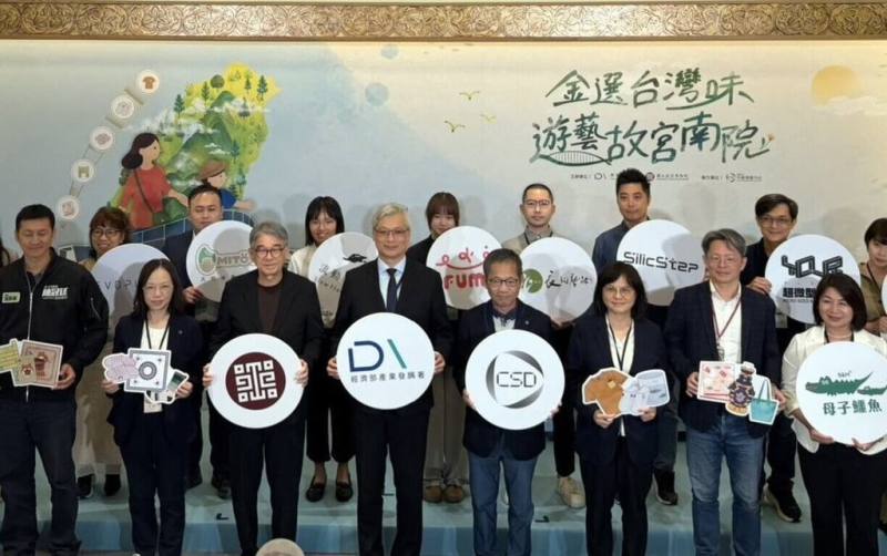 國立故宮博物院與11家台灣在地製造（MIT）企業合作，研發60款全新故宮聯名商品，24日在南院發表，由故宮副院長黃永泰（1排左3）主持。（故宮南院提供）